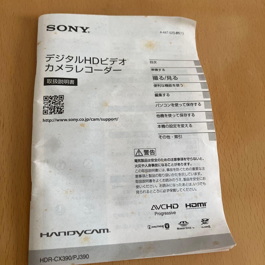 ビデオカメラ SONY HANDYCAM HDR-CX8.9