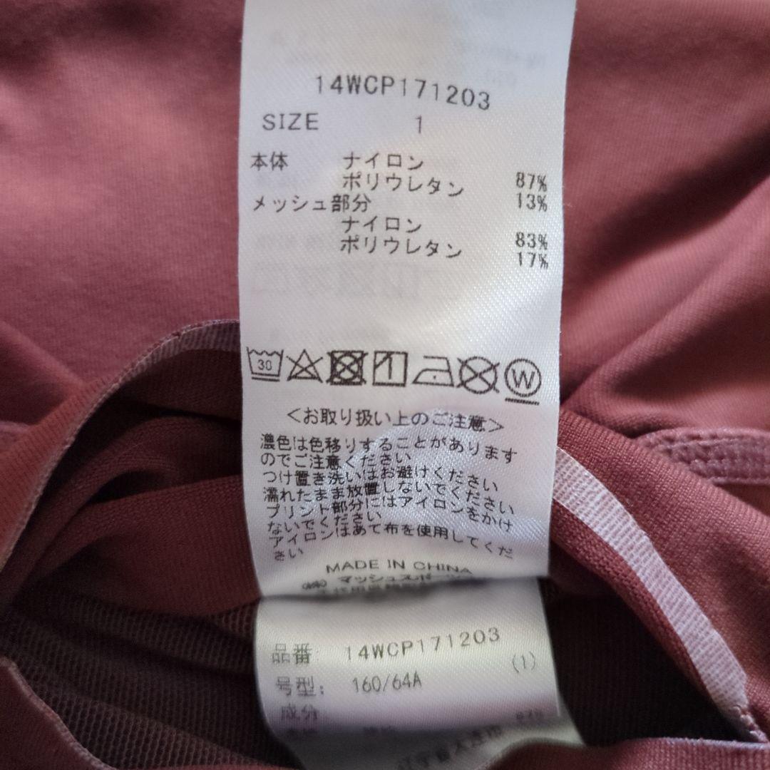 【emmi yoga】セットアップ サイズ1 (ブラウン)
