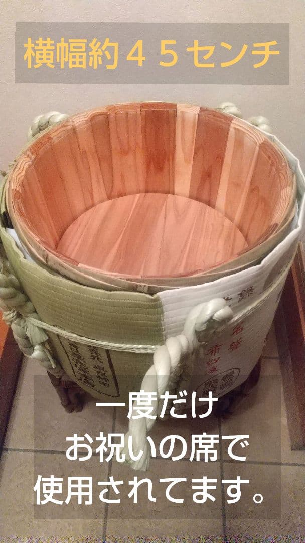 祝、おめでとう本物檜造り鏡開き用酒樽