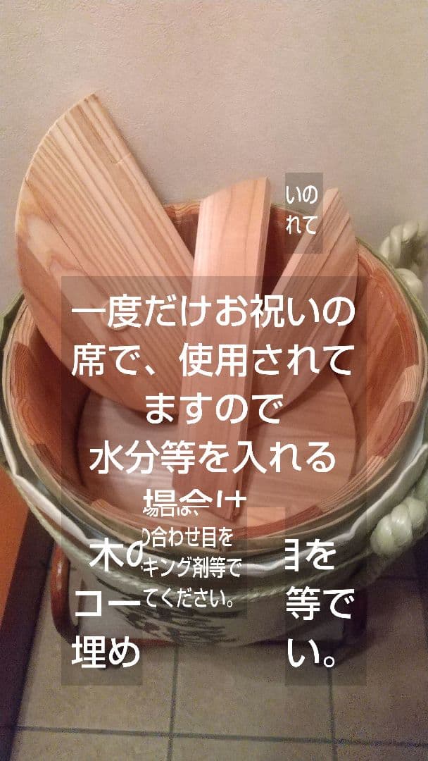 祝、おめでとう本物檜造り鏡開き用酒樽