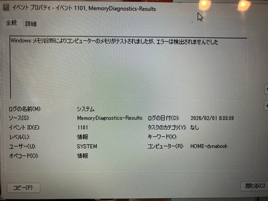 32GB DDR4 2400 SO-DIMM メモリ(16GB×2)