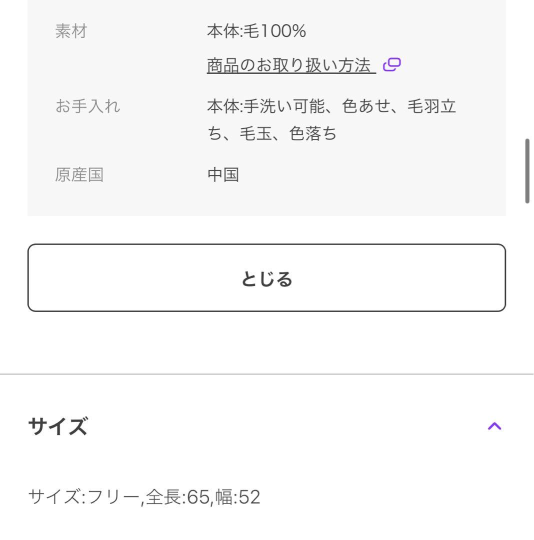 JOURNAL STANDARD ウォッシャブルウールネックウォーマー