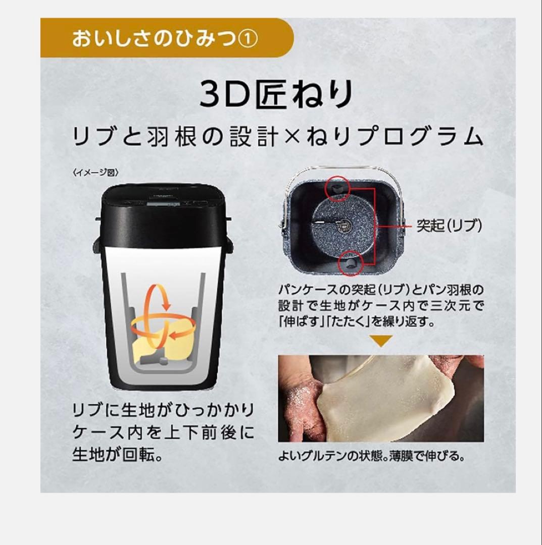 Panasonic ホームベーカリー　SD-MT4-W ホワイト　新品　未開封品