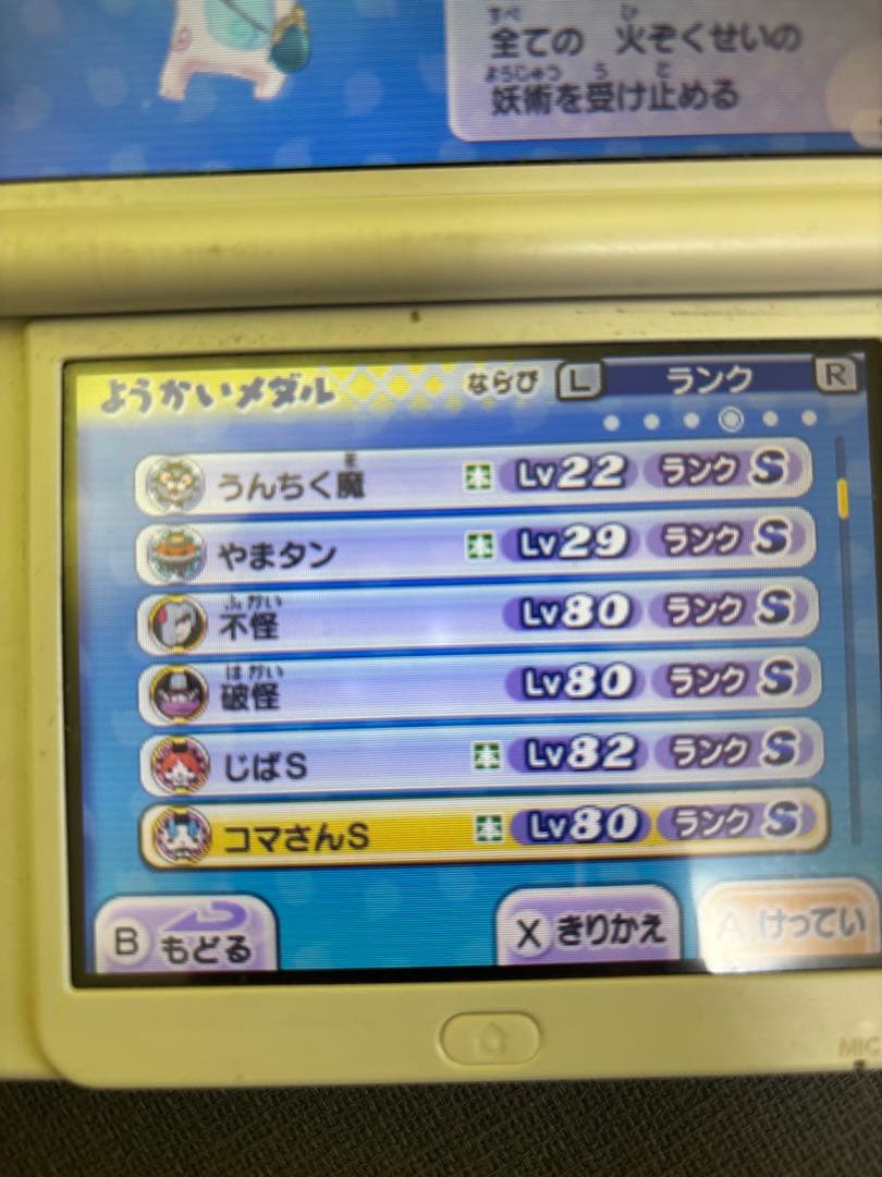 ぼ*店様 【動作確認済み】ニンテンドー3DSソフトまとめ妖怪ウォッチ ポケモン