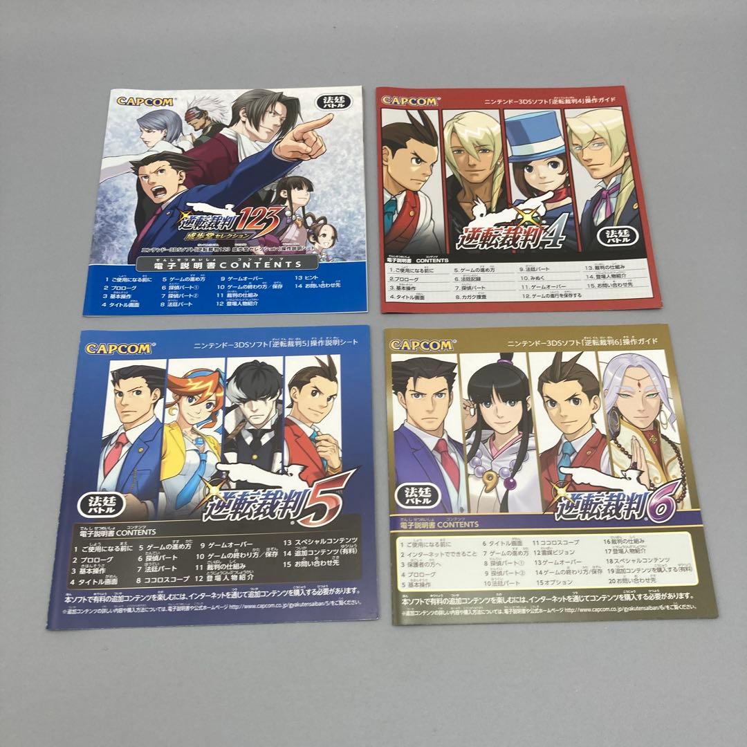 逆転裁判＆レイトン教授シリーズ 14本セット 大逆転裁判 レイトンVS逆転裁判