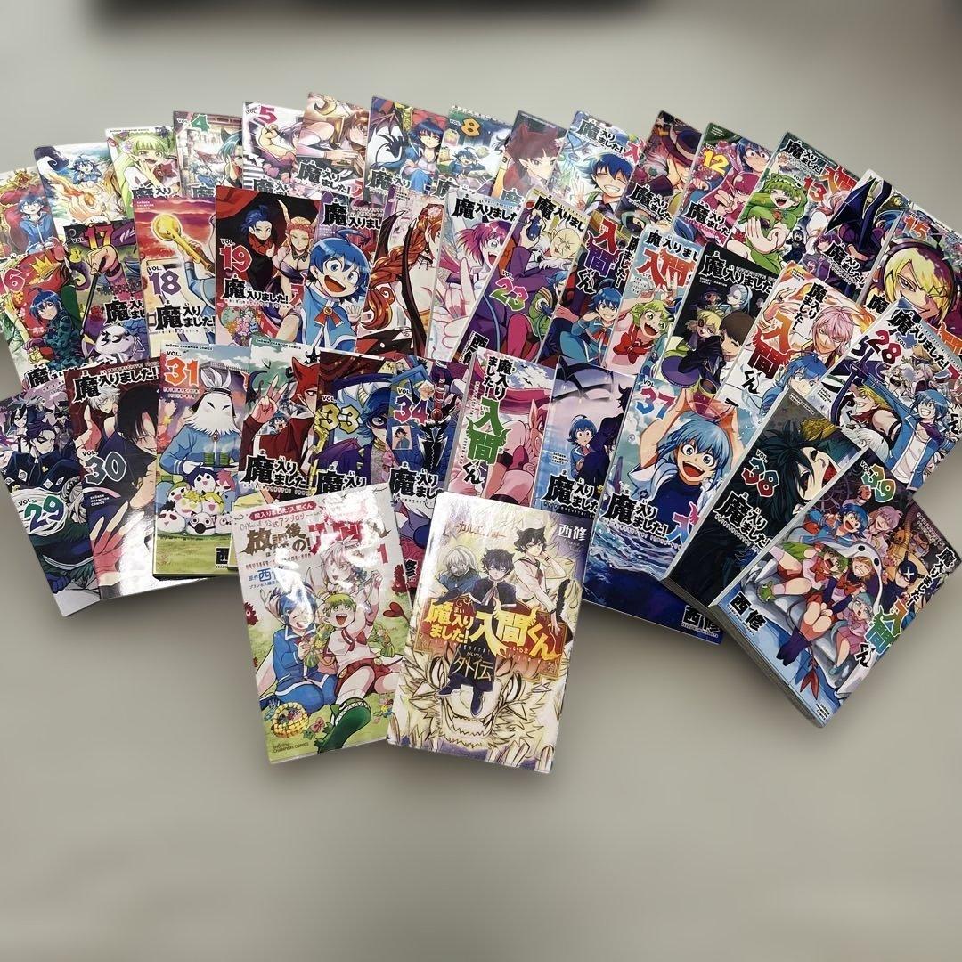 魔入りました！入間くん　1〜39巻　別冊2冊