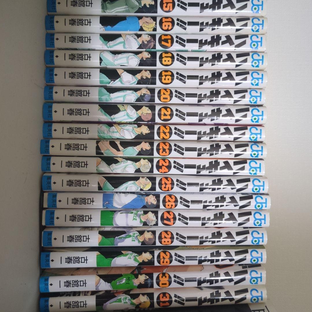 ハイキュー!! 1〜31巻