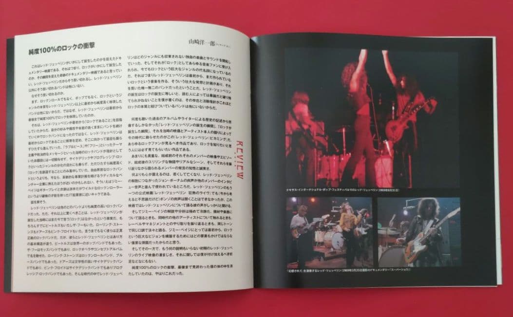 ☕Becoming Led Zeppelin 関連グッズ＋おまけ 使用済ムビチケ