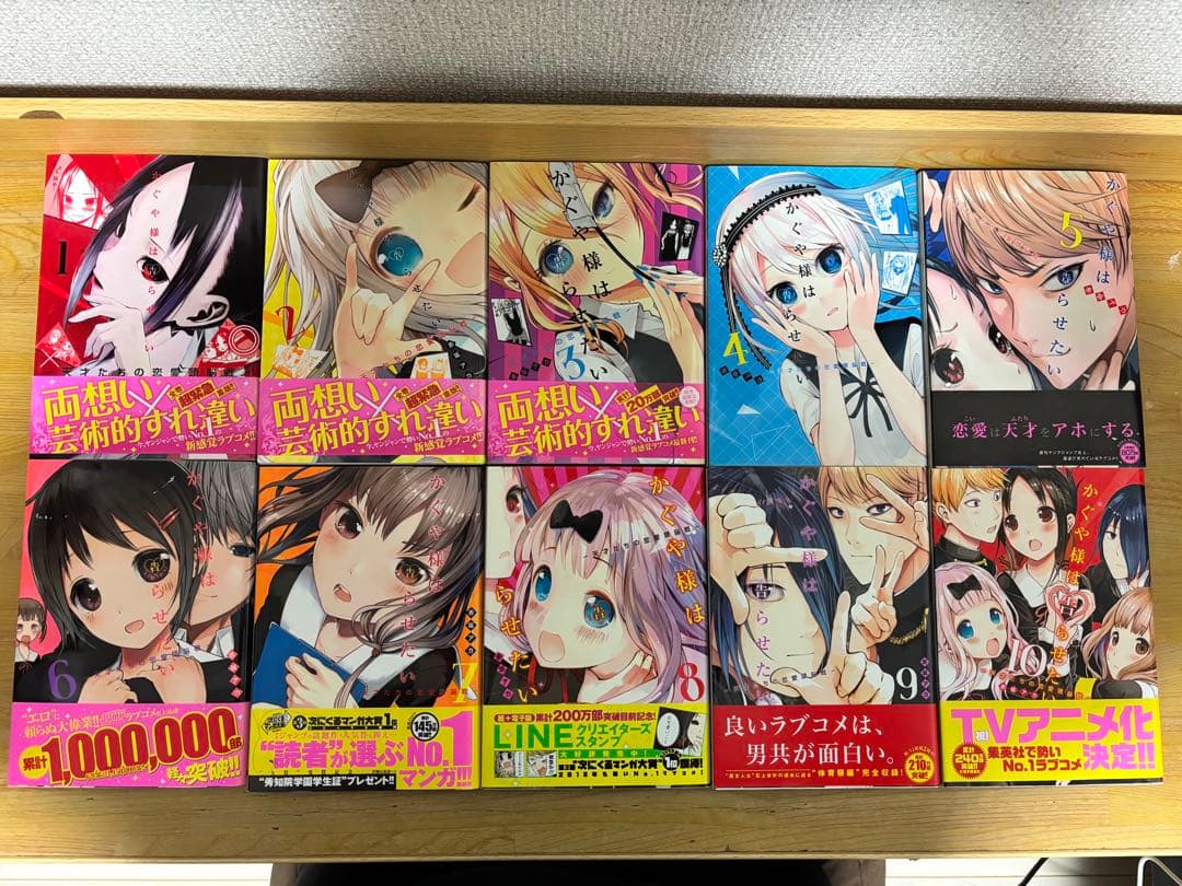 かぐや様は告らせたい 全28巻セット 完結 全巻 帯付きあり 27・28巻未開封