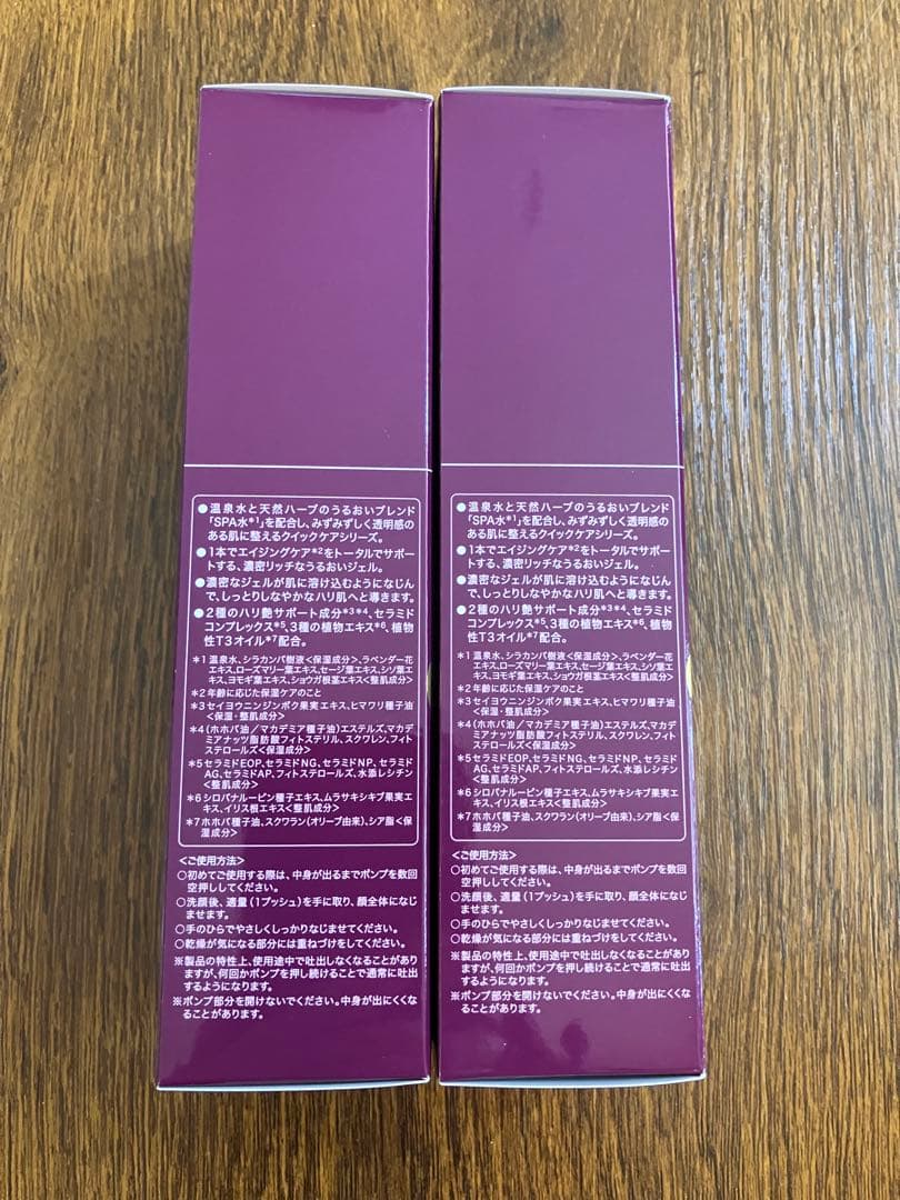 Koh Gen Do モイスチャーSPA ジェルリッチ 100g 2本セット