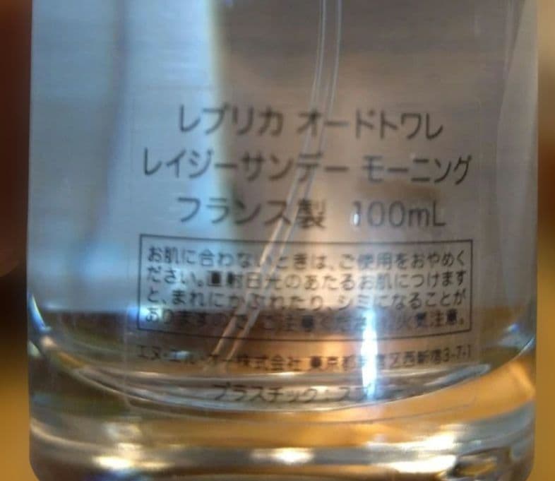 Maison Margiela REPLICA 100ml オードトワレ