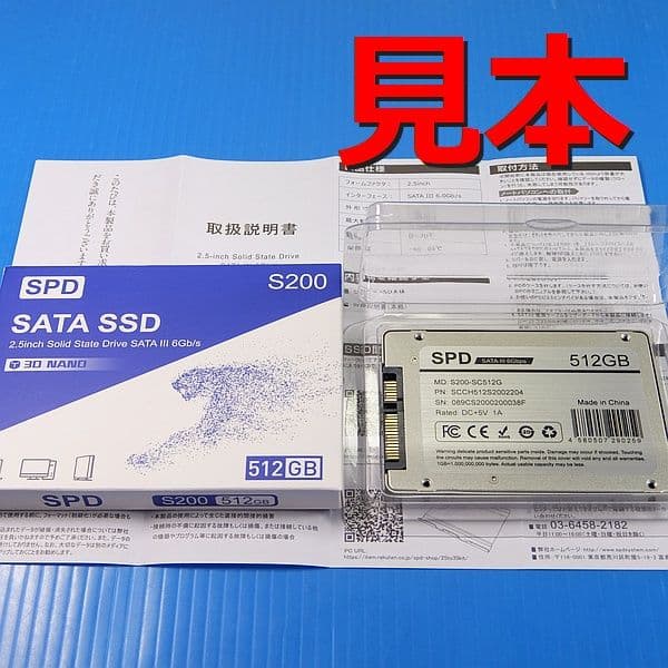 SSD 512GB SPD S200-SC512G 2.5インチ SATA