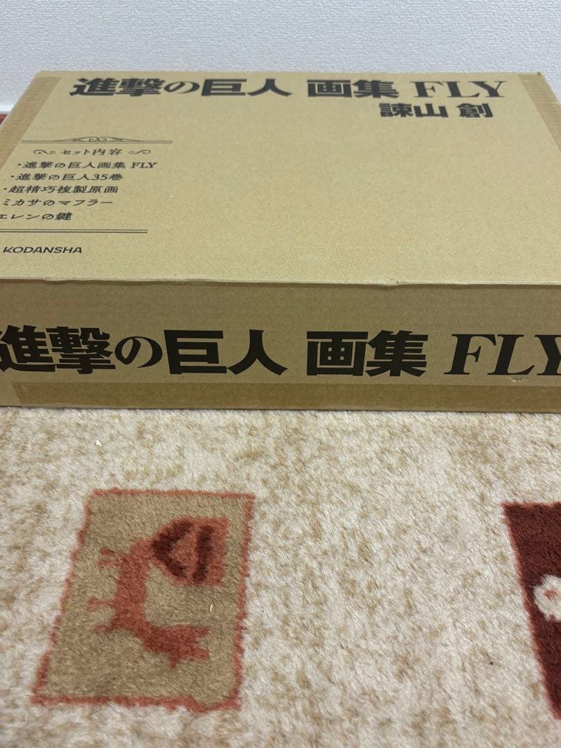 新品未開封 進撃の巨人 画集 FLY