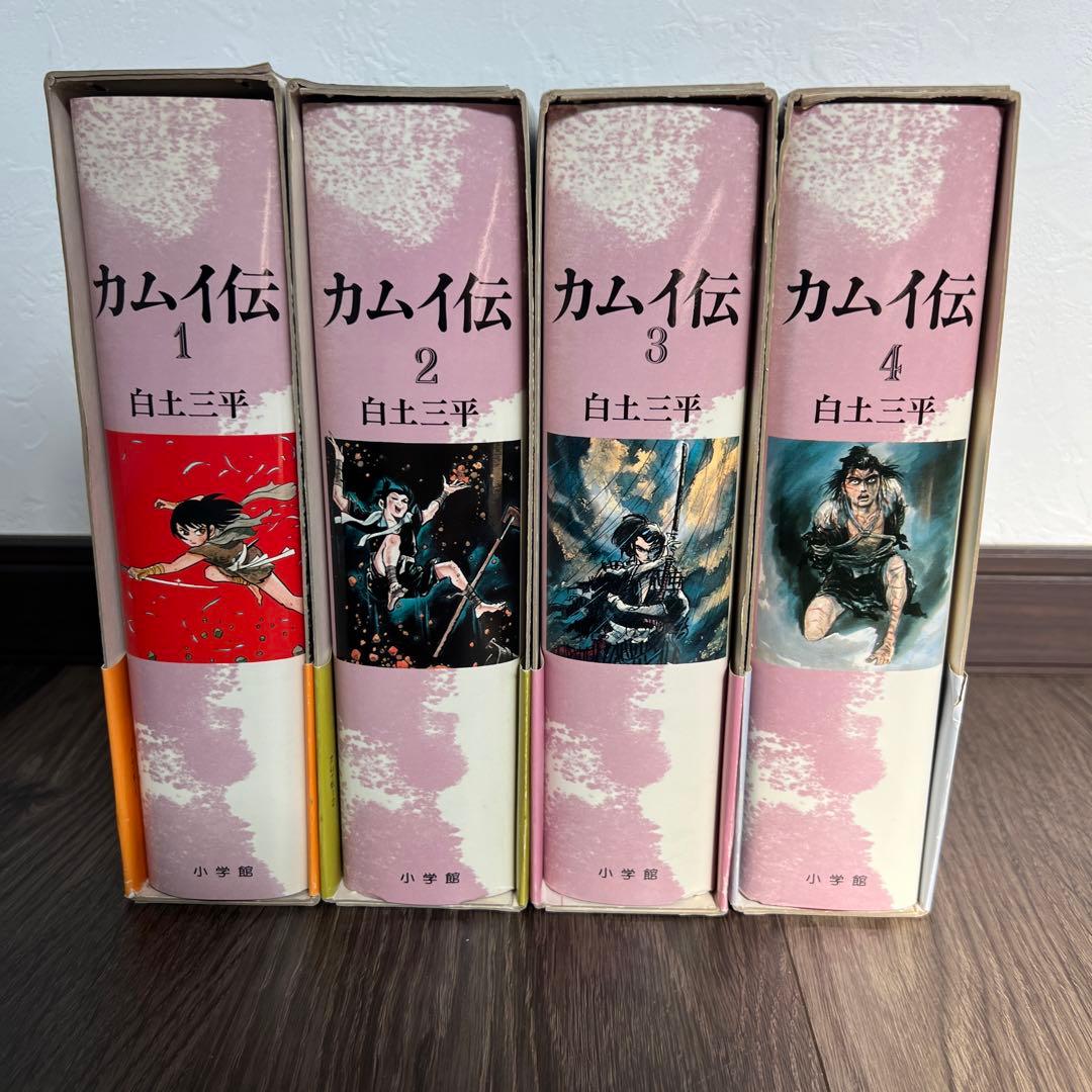 初版/ カムイ伝 豪華愛蔵版 4巻セット+ゴールドしおり付き  白土三平 小学館