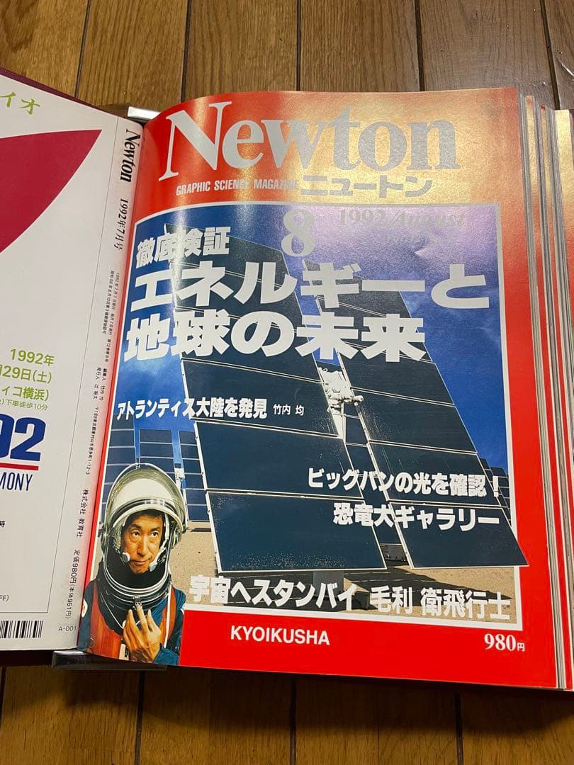 newton まとめ売り　1991 II〜1993 II