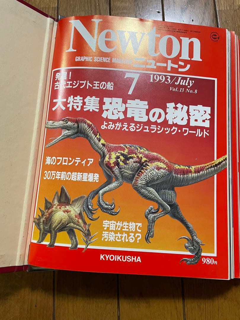 newton まとめ売り　1991 II〜1993 II