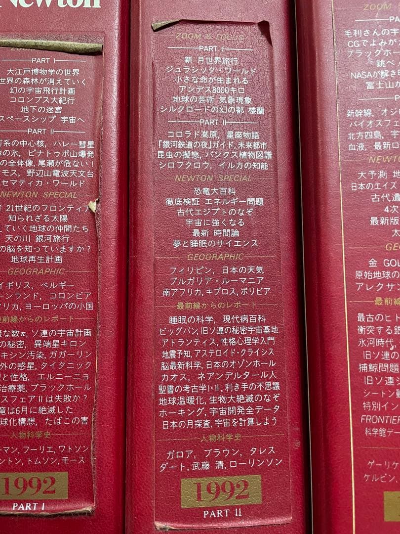 newton まとめ売り　1991 II〜1993 II
