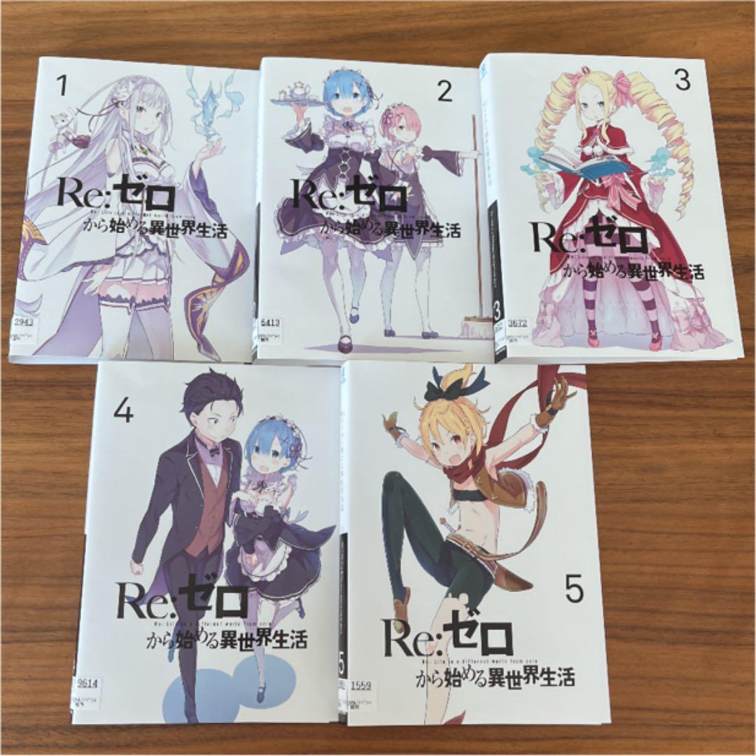 Re:ゼロから始める異世界生活 DVD 全9巻　全巻セット