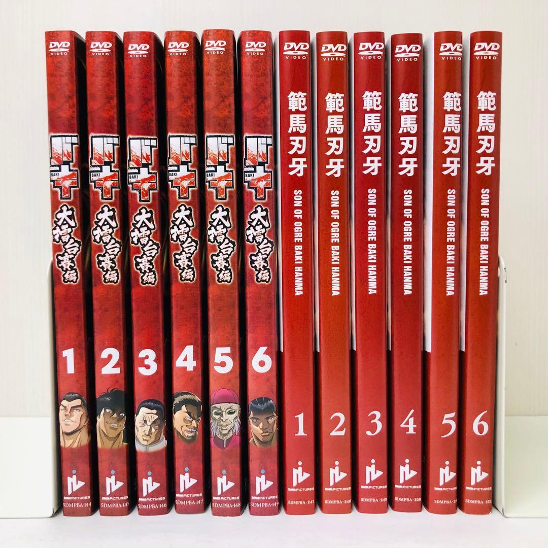 バキ 大擂台賽編 / 範馬刃牙 DVD全巻セット　合計12枚セット