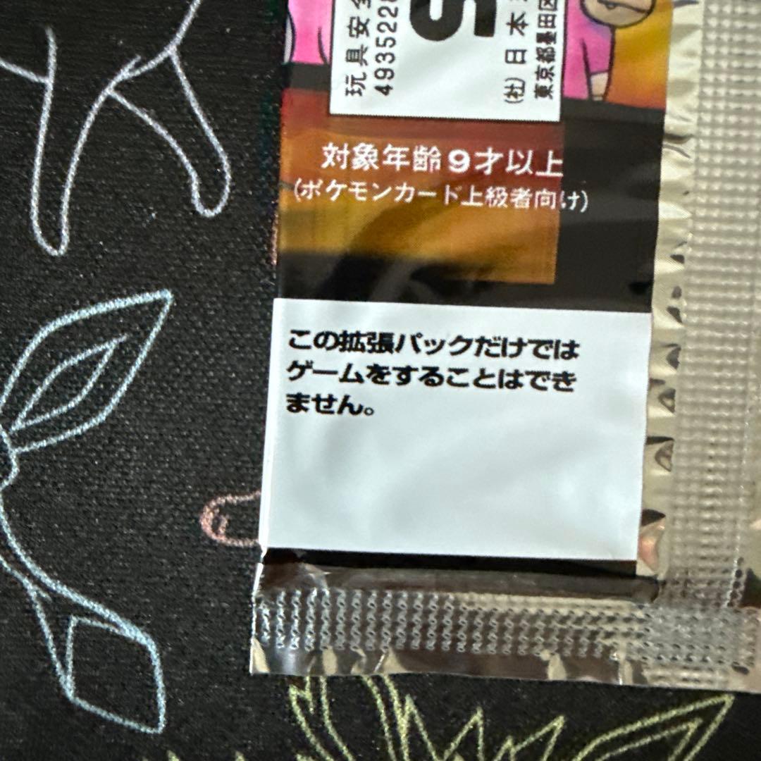 【絶版未開封】第4弾ロケット団　旧裏　ポケカ