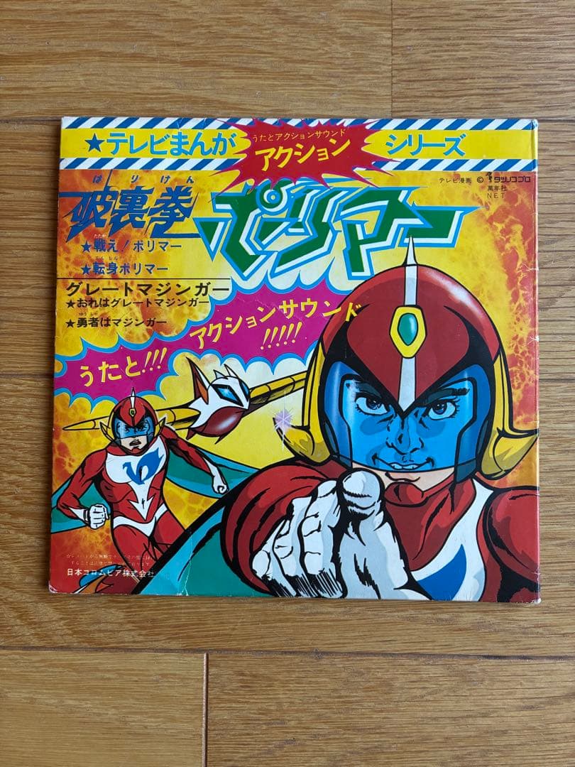 昭和アニメ　レコード