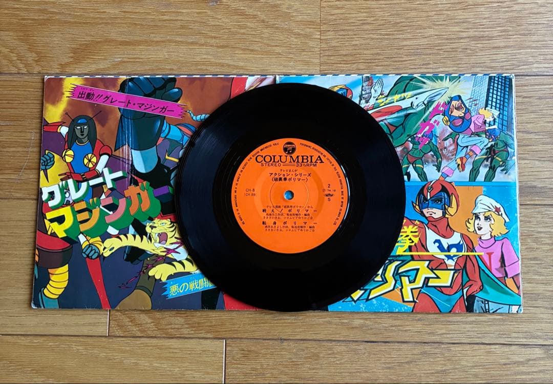 昭和アニメ　レコード