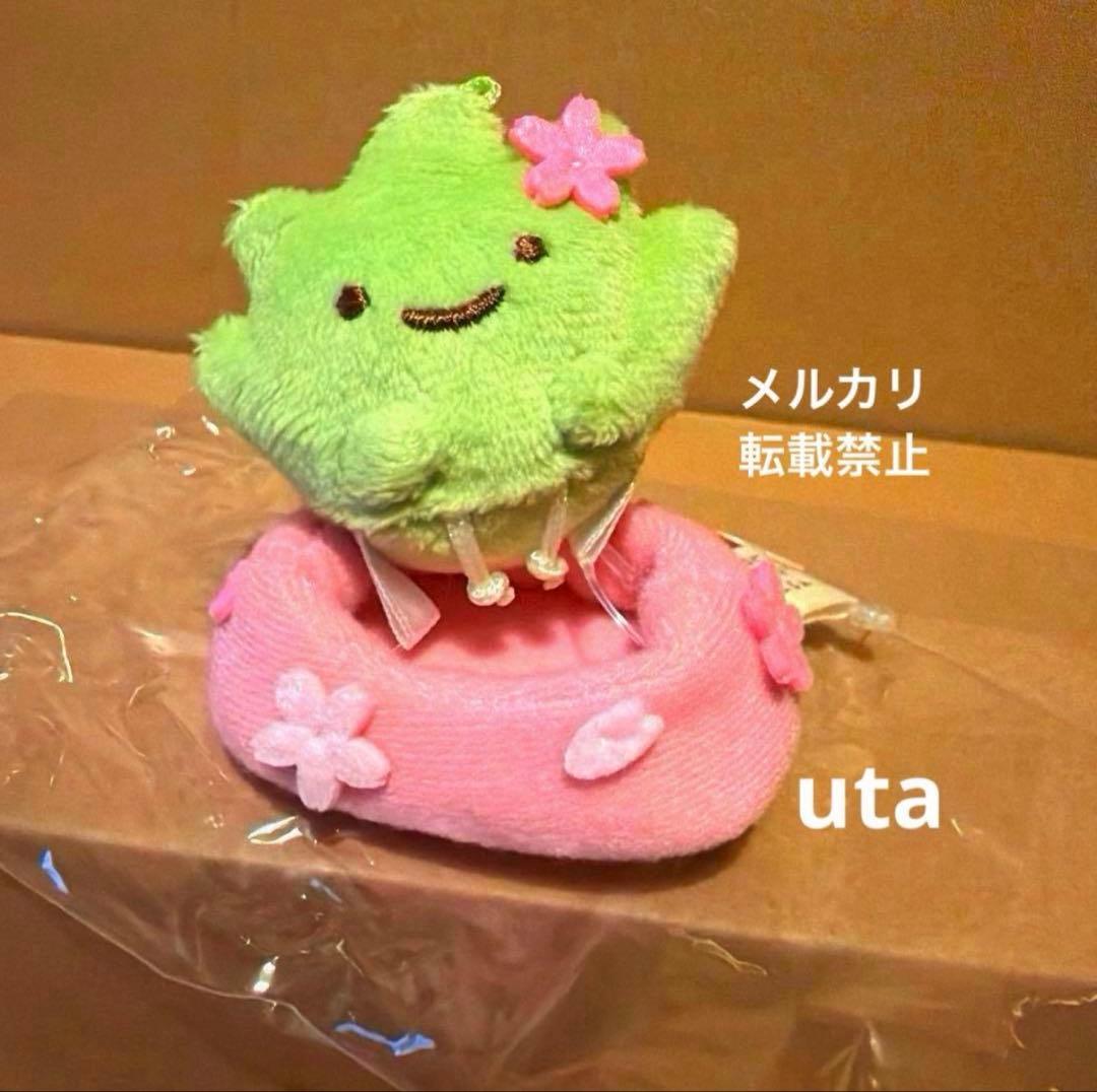 【レア・限定品】＊すみっコぐらし　てのり　富士見店オープン記念（ざっそう）1点