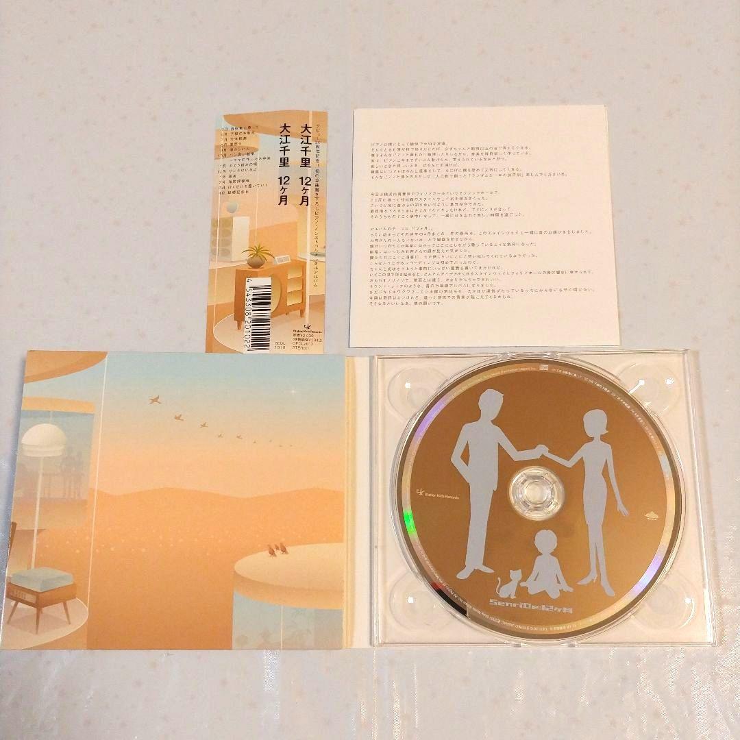 ★ 大江千里☺️✨アルバム12枚 『WAKU WAKU』『OLYMPIC』他