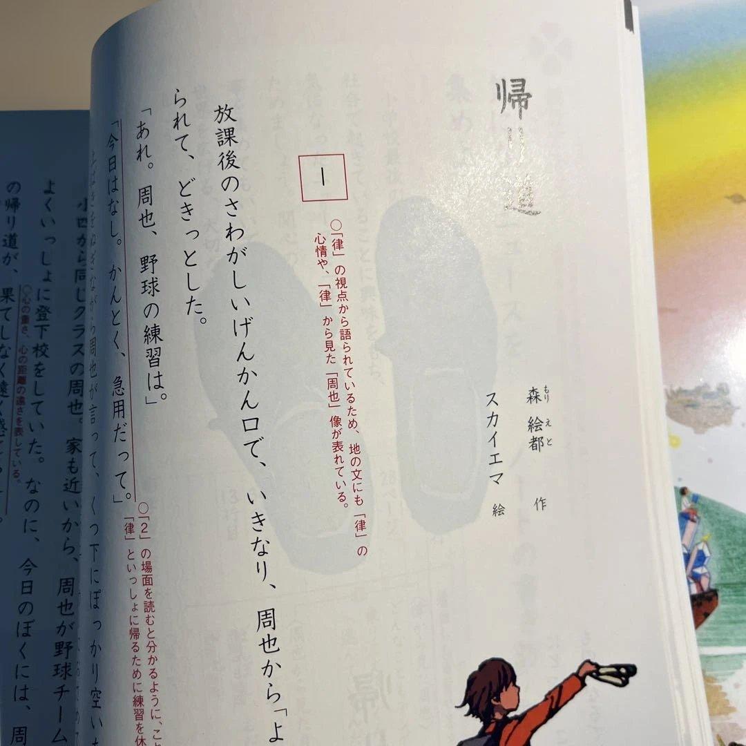 小学6年生　国語(児童用教科書&学習指導別冊　朱書きセット)