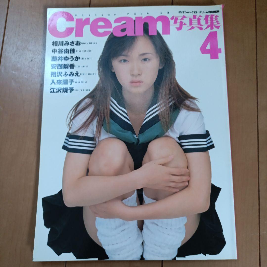 クリーム写真集 5冊セット