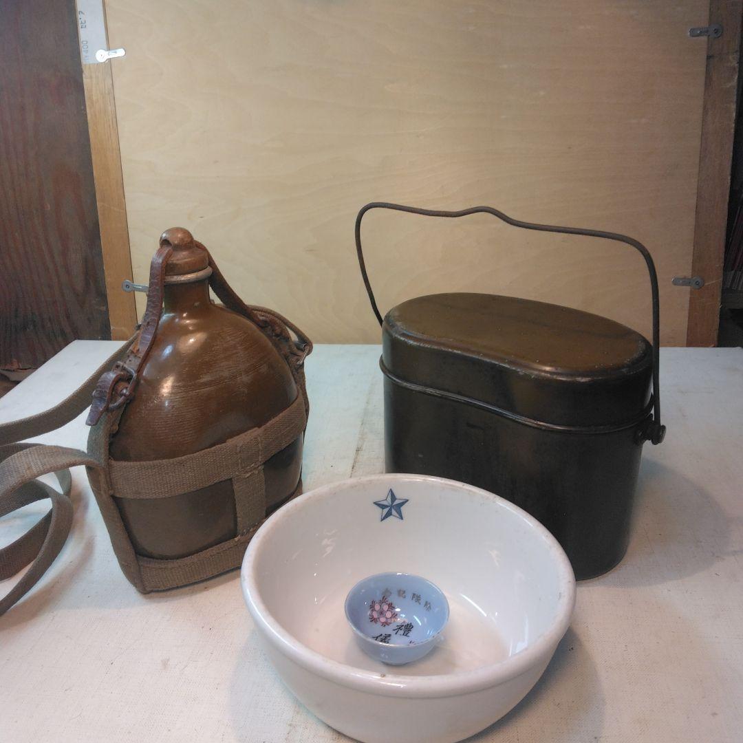 日本軍水筒　飯ごう　食器　盃