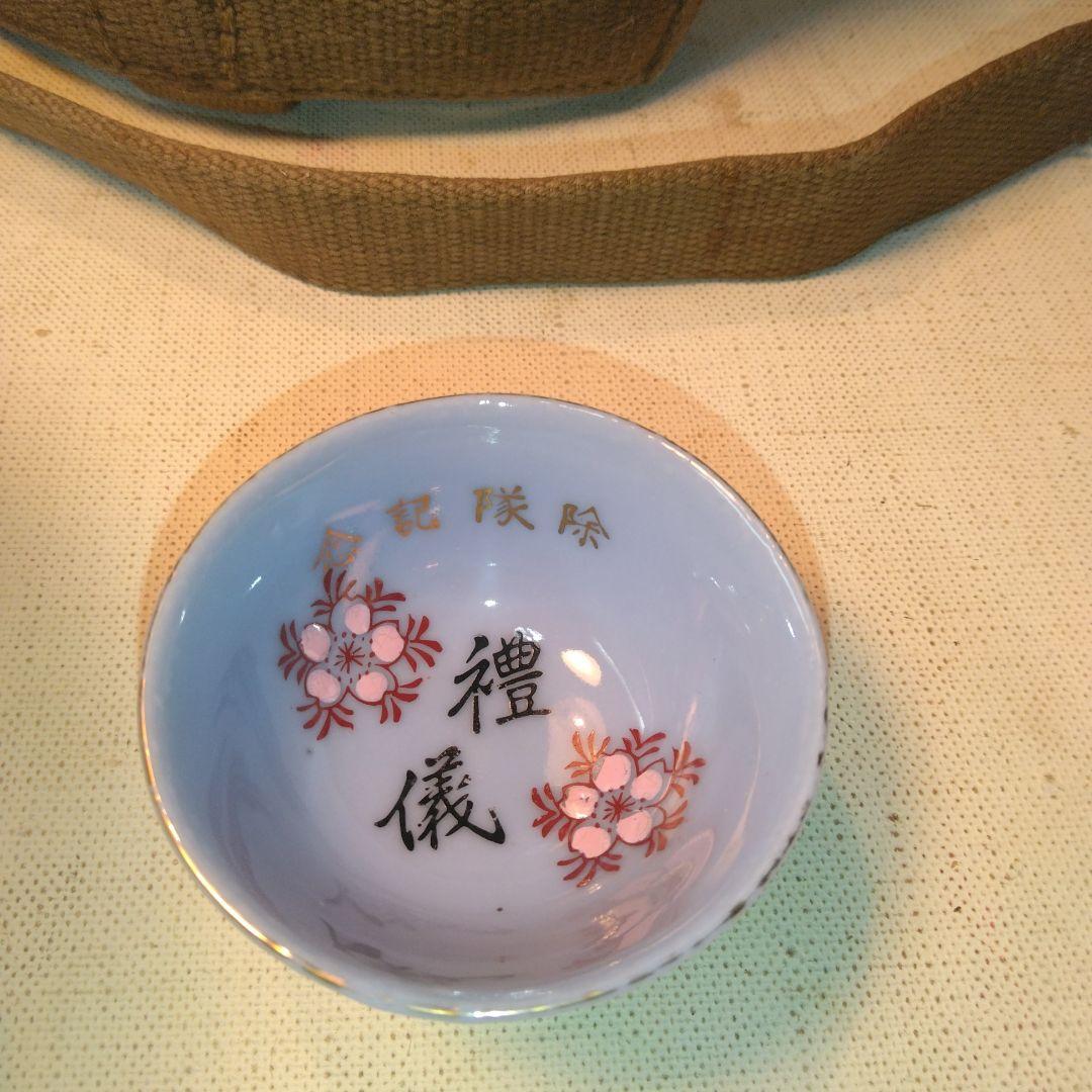 日本軍水筒　飯ごう　食器　盃