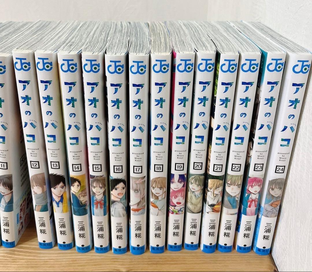 アオのハコ 全24巻セット　全巻　全巻初版　帯付き　特典付き