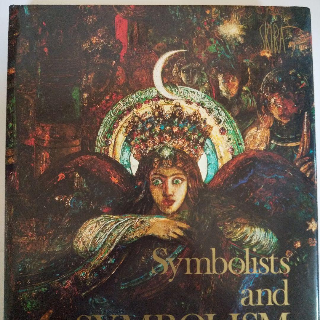 Symbolists and Symbolism (英語版・ハードカバー)
