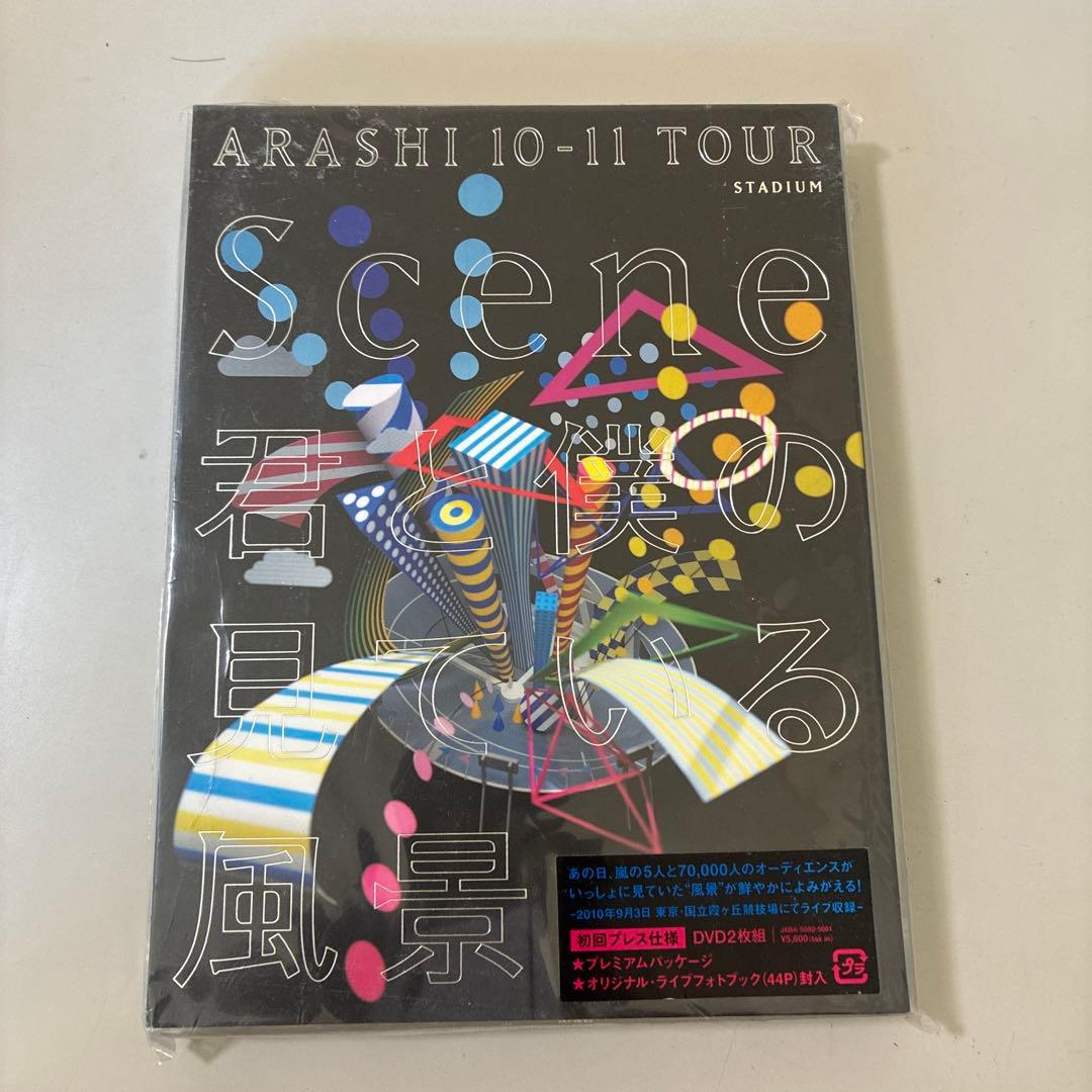 ARASHI ライブDVD コレクション