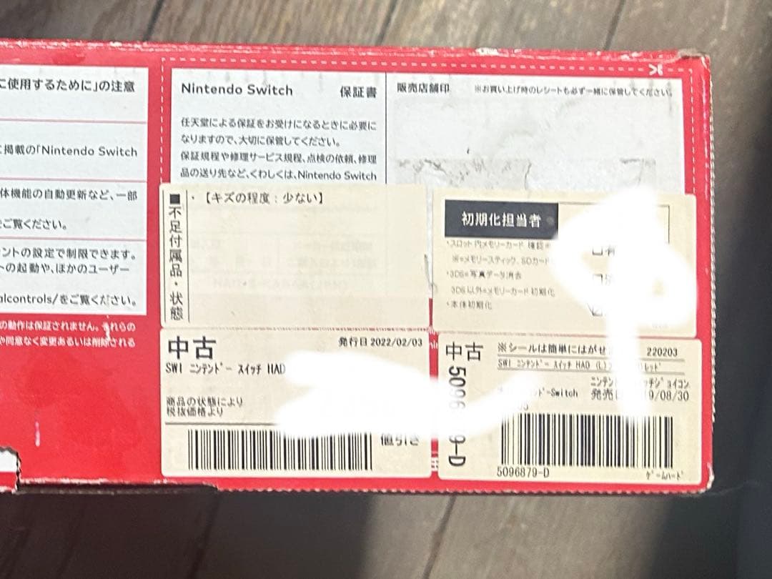 Nintendo Switch　ネオンブルー　本体