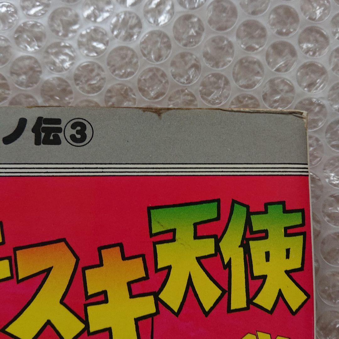 スキスキ天使