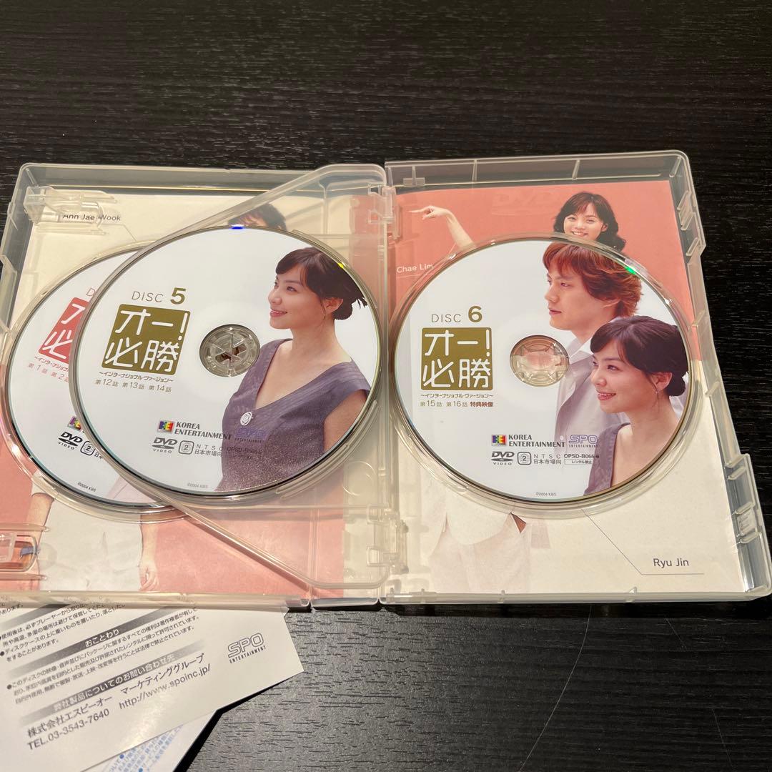 韓国ドラマ　オー!必勝～インターナショナル・ヴァージョン～ DVD-BOX