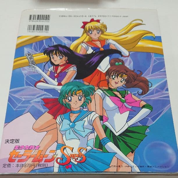 セーラームーン、テレビマガジン、絵本