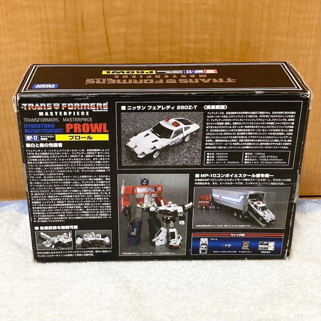タカラトミー トランスフォーマー マスターピース MP-17 プロール