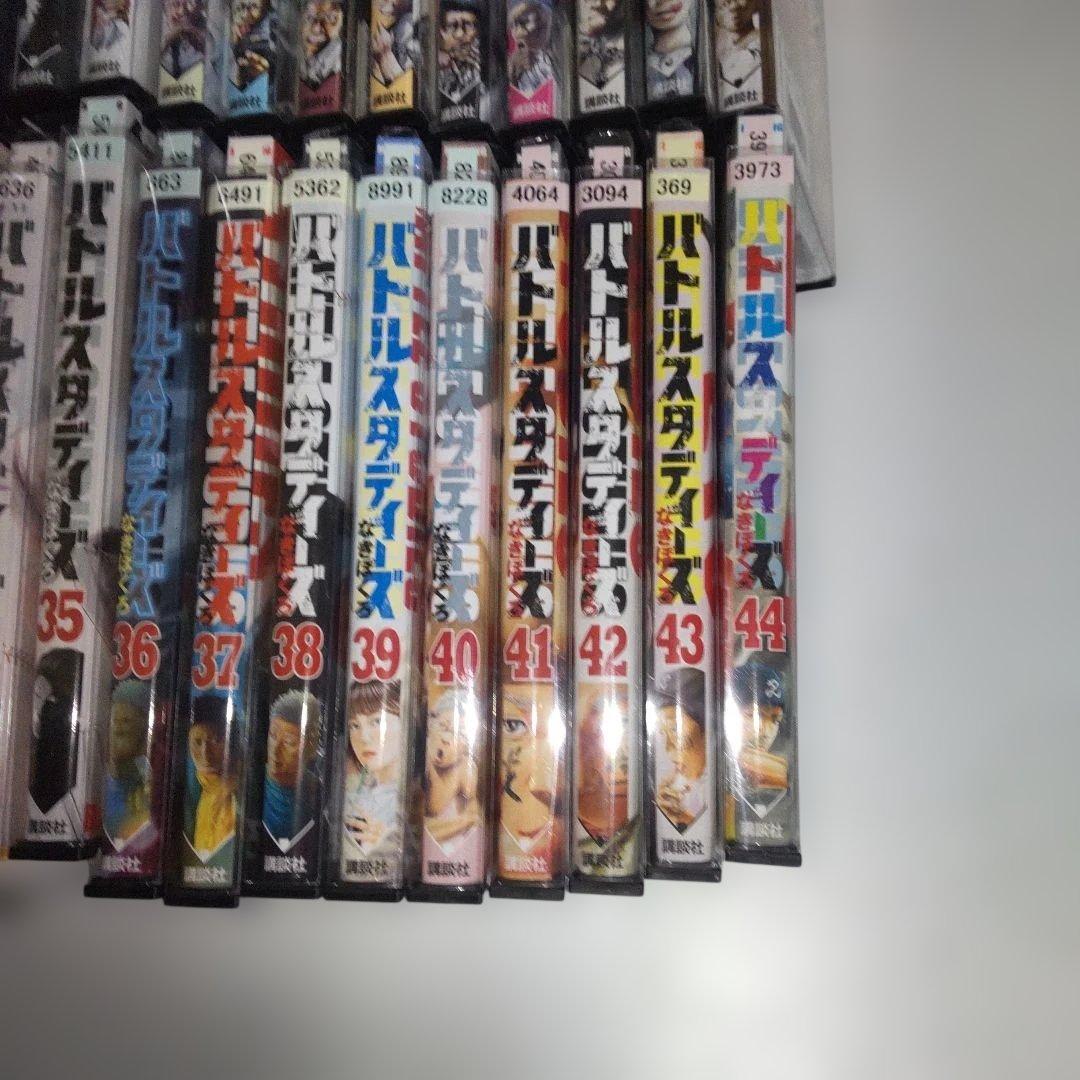 バトルスタディーズ 1〜44巻 セット