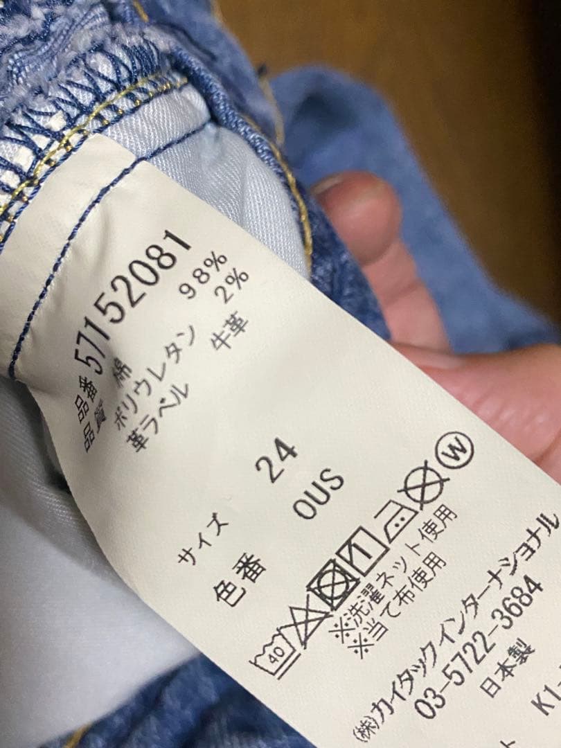YANUKヤヌークルーズバギーデニムKATE 24サイズ