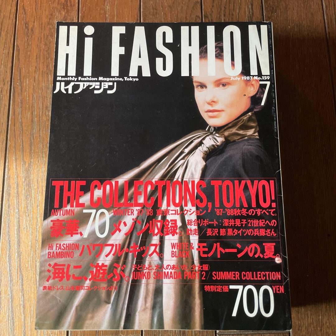 Hi Fashion ハイファッション　1987年　7-12号セット 6冊セット