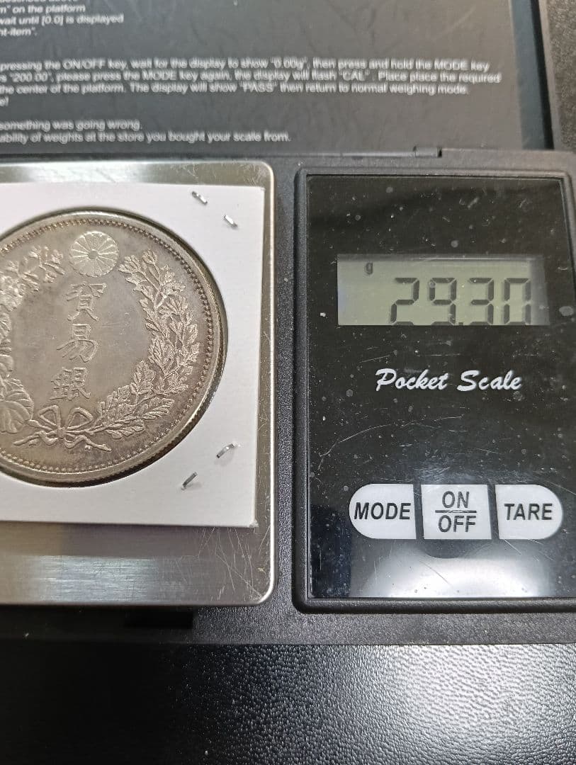 L*n様 （銀貨保証）貿易銀明治10年 銀含有約90％ 近代古銭　X線非破壊検査