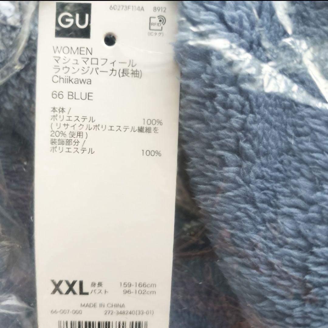 マシュマロフィールラウンジパーカ ちいかわ GU ハチワレ ブルー XXL