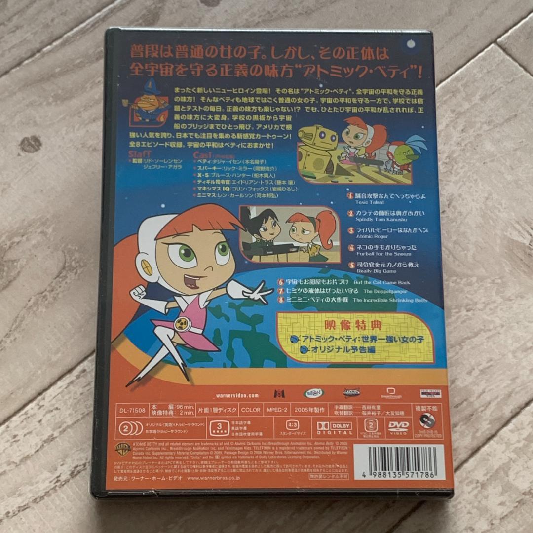 アトミック・ベティ vol.1：未開封DVD