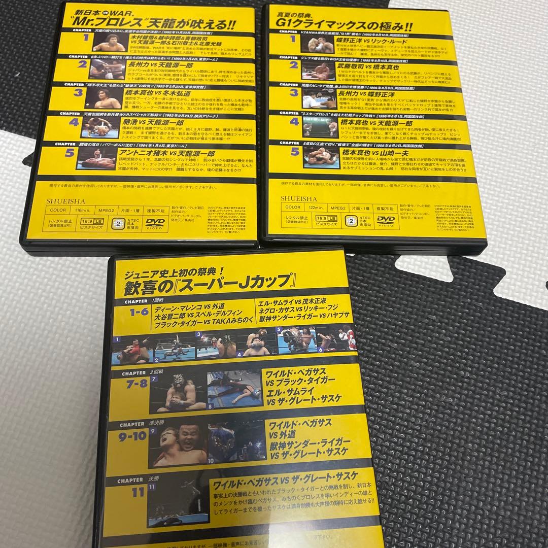 燃えろ新日本プロレス　DVD