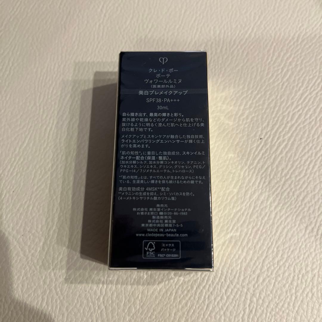 【新品未使用】クレドポーボーテ　ヴォワールルミヌ　化粧下地　クレド