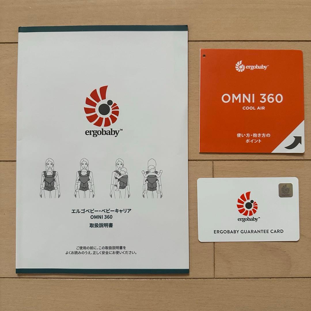 Ergobaby OMNI 360 COLL AIR エルゴ オムニ クールエア