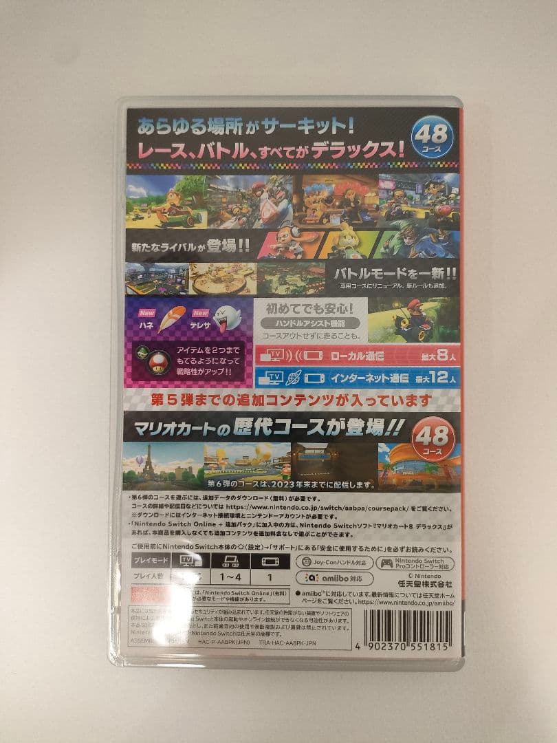 マリオカート8 デラックス ＋ コース追加パス